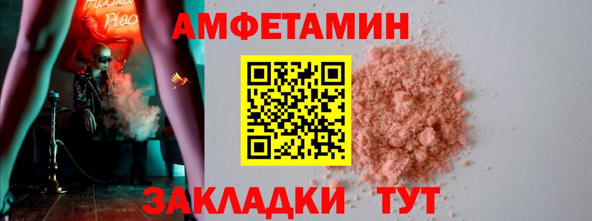 АМФ  Amphetamine 98%  Вход с VPN  Рассказово 