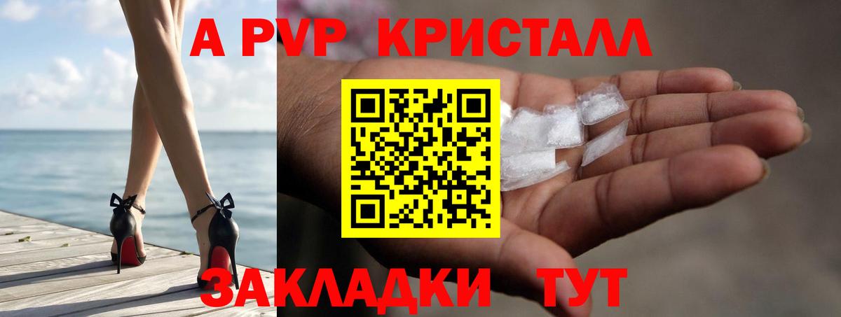 Alpha PVP СК КРИС Рассказово