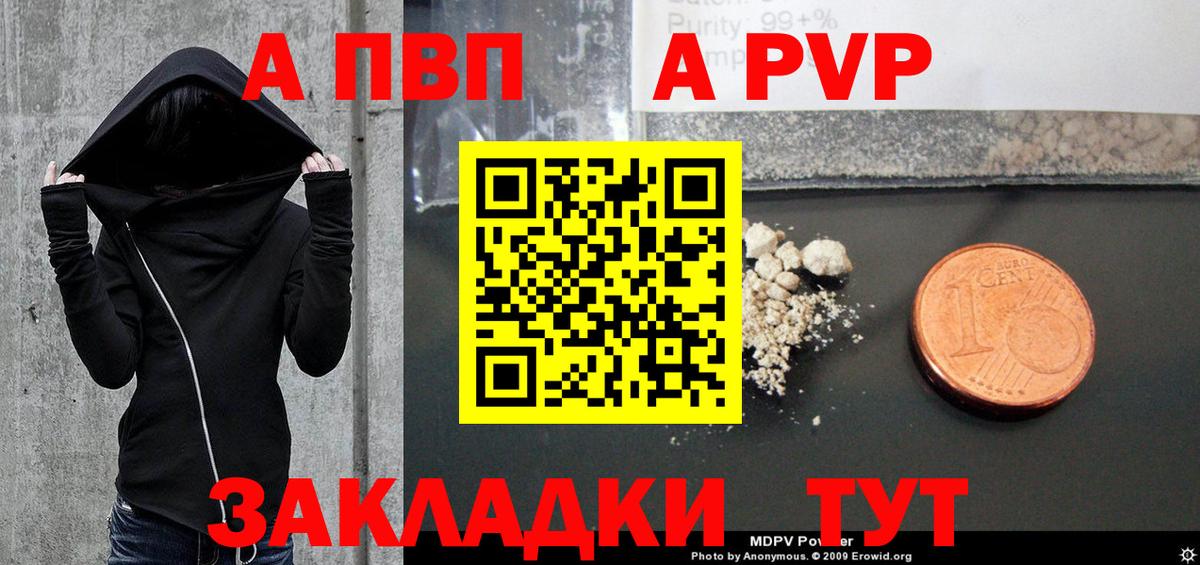 Alfa_PVP Соль  A PVP крисы CK  цены наркотик  Рассказово  Вход с VPN  Alfa_PVP 
