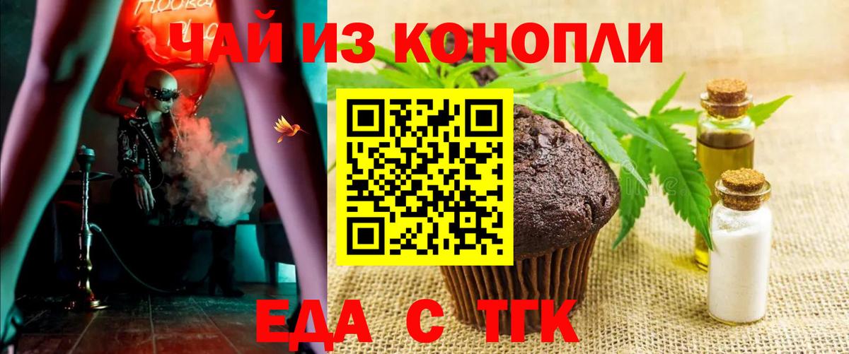 Canna-Cookies марихуана  Вход с VPN  Рассказово 