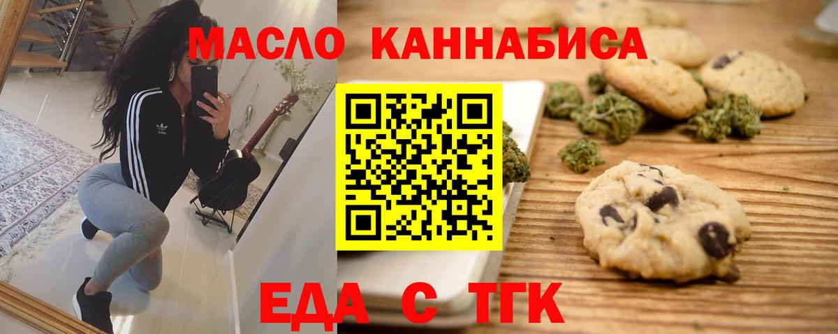 Печенье с ТГК марихуана Рассказово