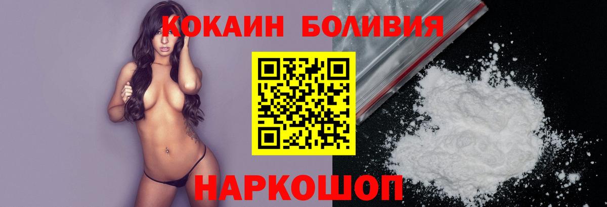 COCAIN 97%  COCAIN  Рассказово  Вход с VPN  КОКАИН Fish Scale 