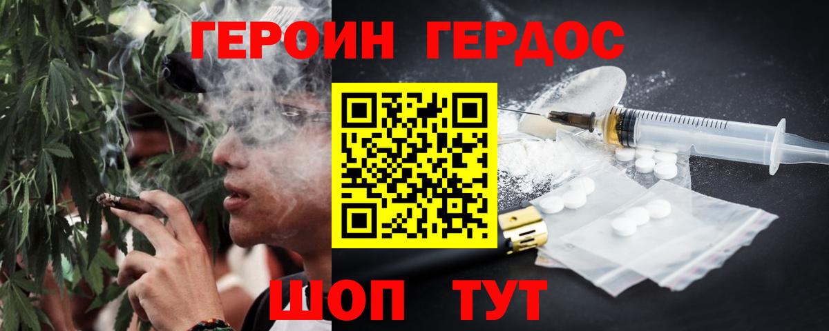 ГЕРОИН белый  Вход с VPN  Рассказово 