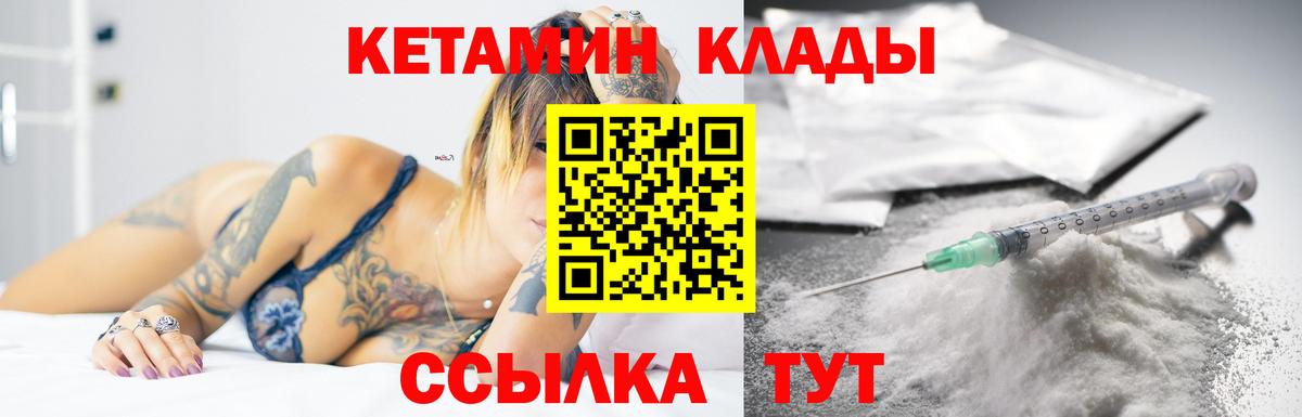 Кетамин ketamine  Вход с VPN  Рассказово  Кетамин VHQ 