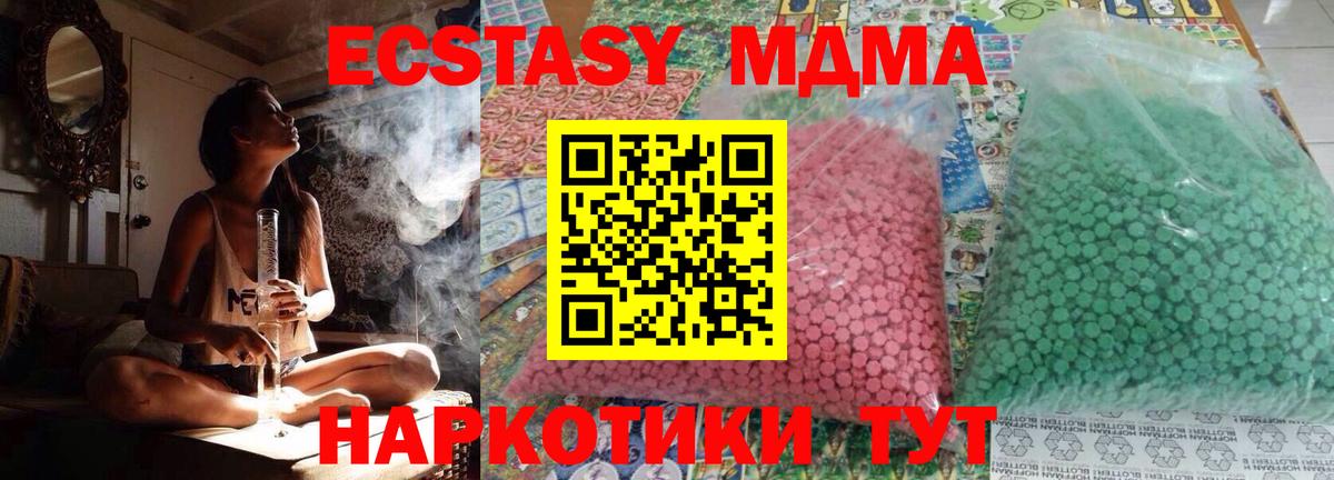 МДМА кристаллы Рассказово