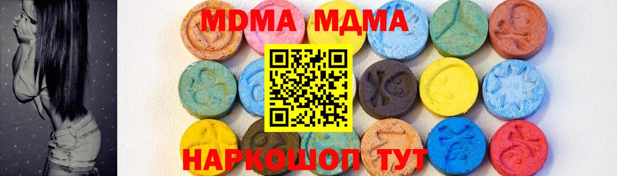 Рассказово  MDMA молли  Вход с VPN 