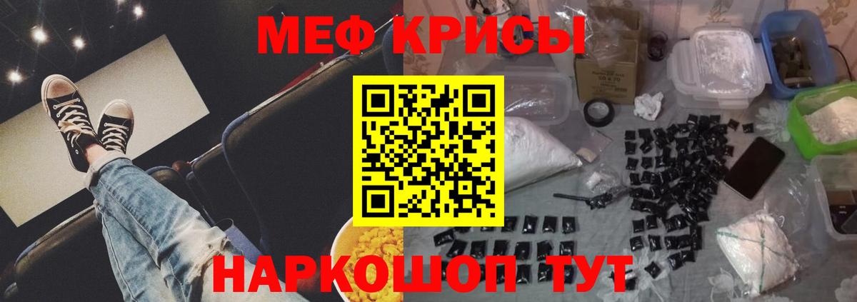 Меф 4 MMC  МЕФ mephedrone  МЕФ  цена   Рассказово  Вход с VPN 