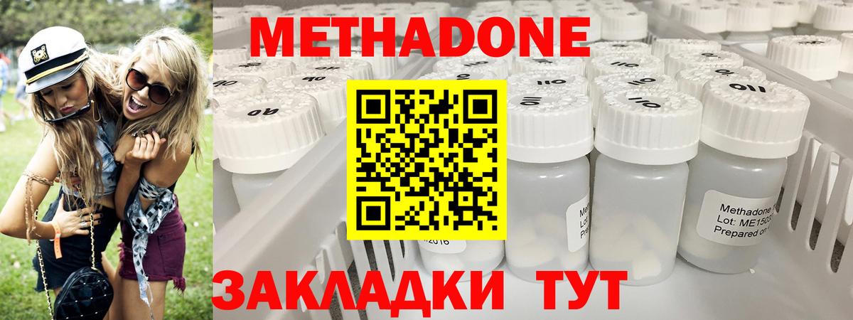 Метадон белоснежный  Метадон methadone  Рассказово  Вход с VPN 