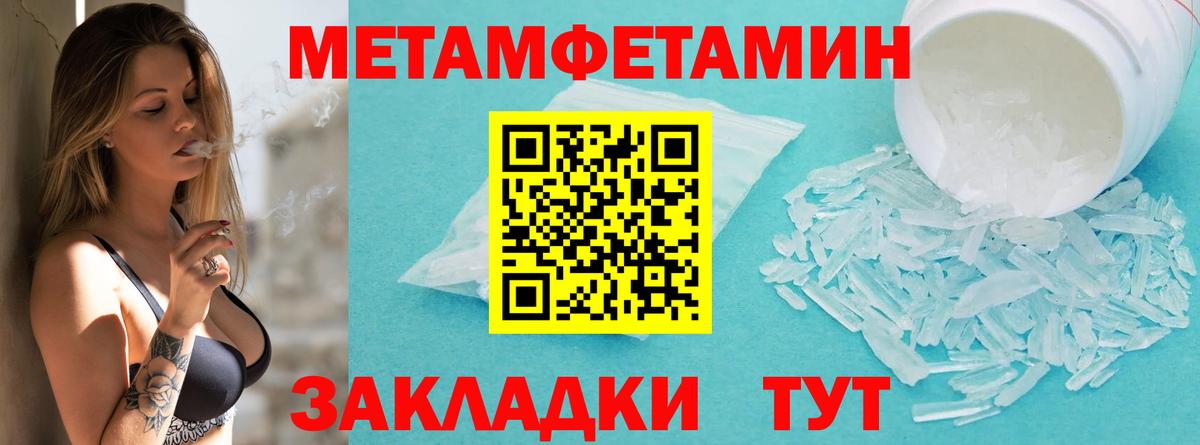 Первитин мет Рассказово