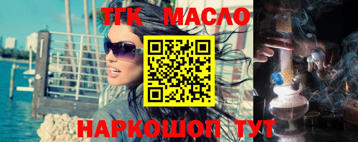 цена наркотик  Дистиллят ТГК гашишное масло  Вход с VPN  Рассказово 